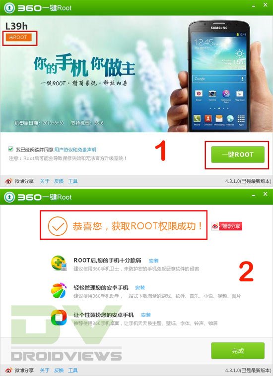 360-Root-tool-xperia-Z1