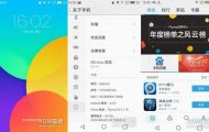 Flyme OS 4.1.1R ROM