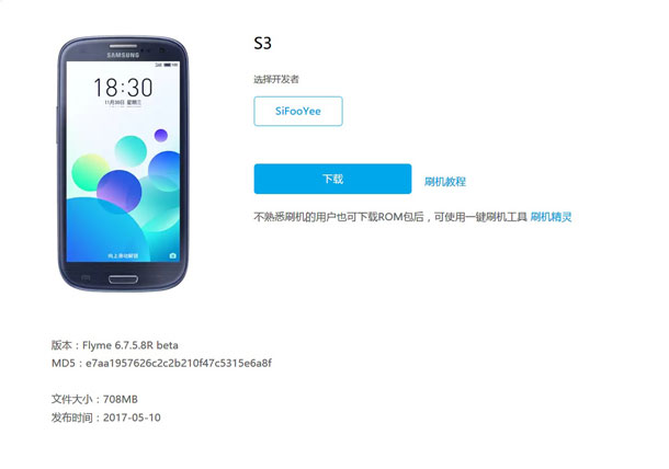 install Flyme 6 OS