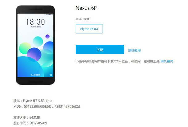 install Flyme 6 OS