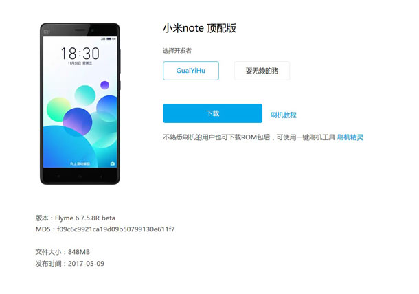install Flyme 6 OS