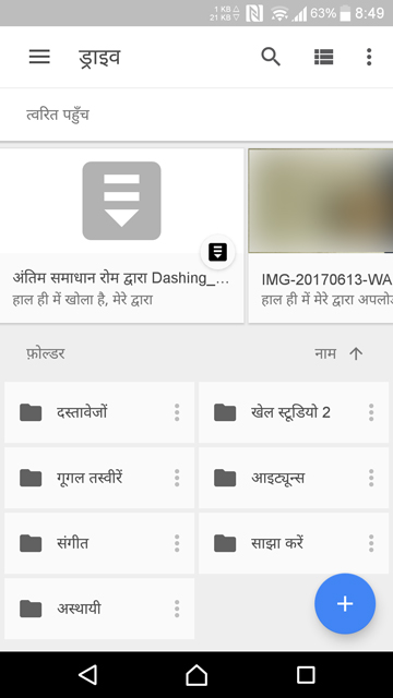 Auto Translate Apps On Your Android In Any Language