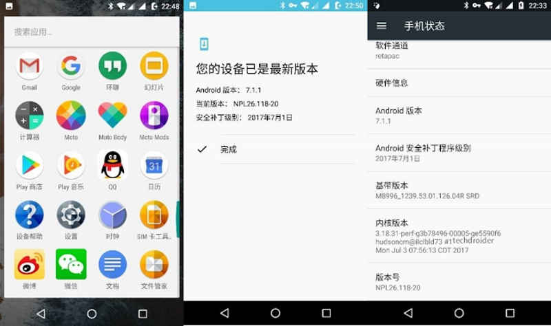 Official Android 7.1.1 Nougat Update on Moto Z