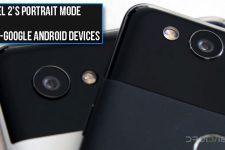 Portrait Mode from Pixel 2 on Non-Google Android Devices