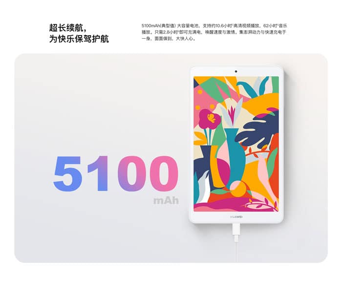 mediapad m5 youth edition battery